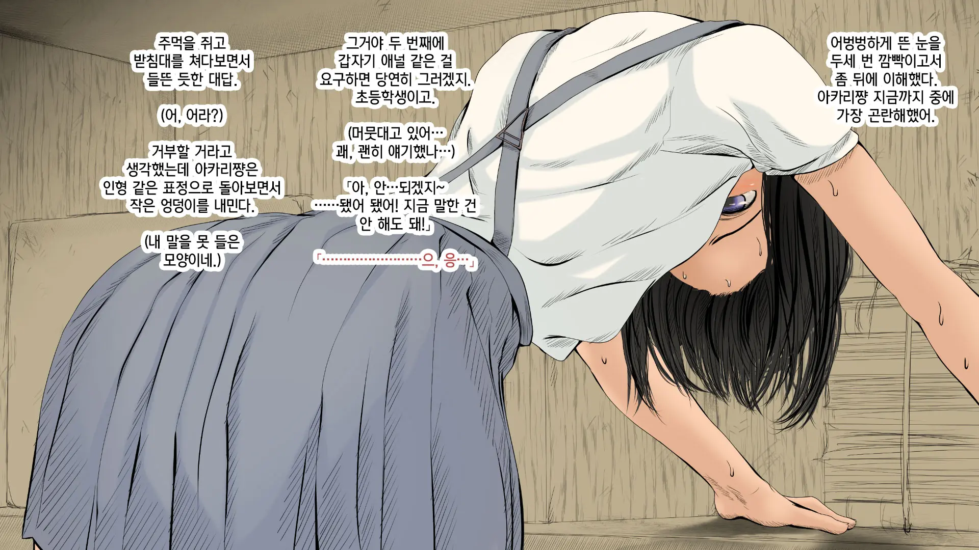 Boku No Aisuru Inaka No Shoujo. 2